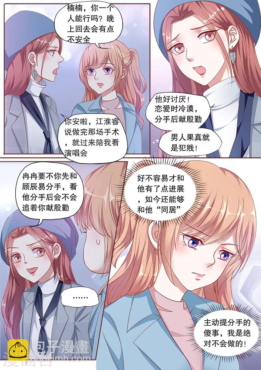 第152话 关心5