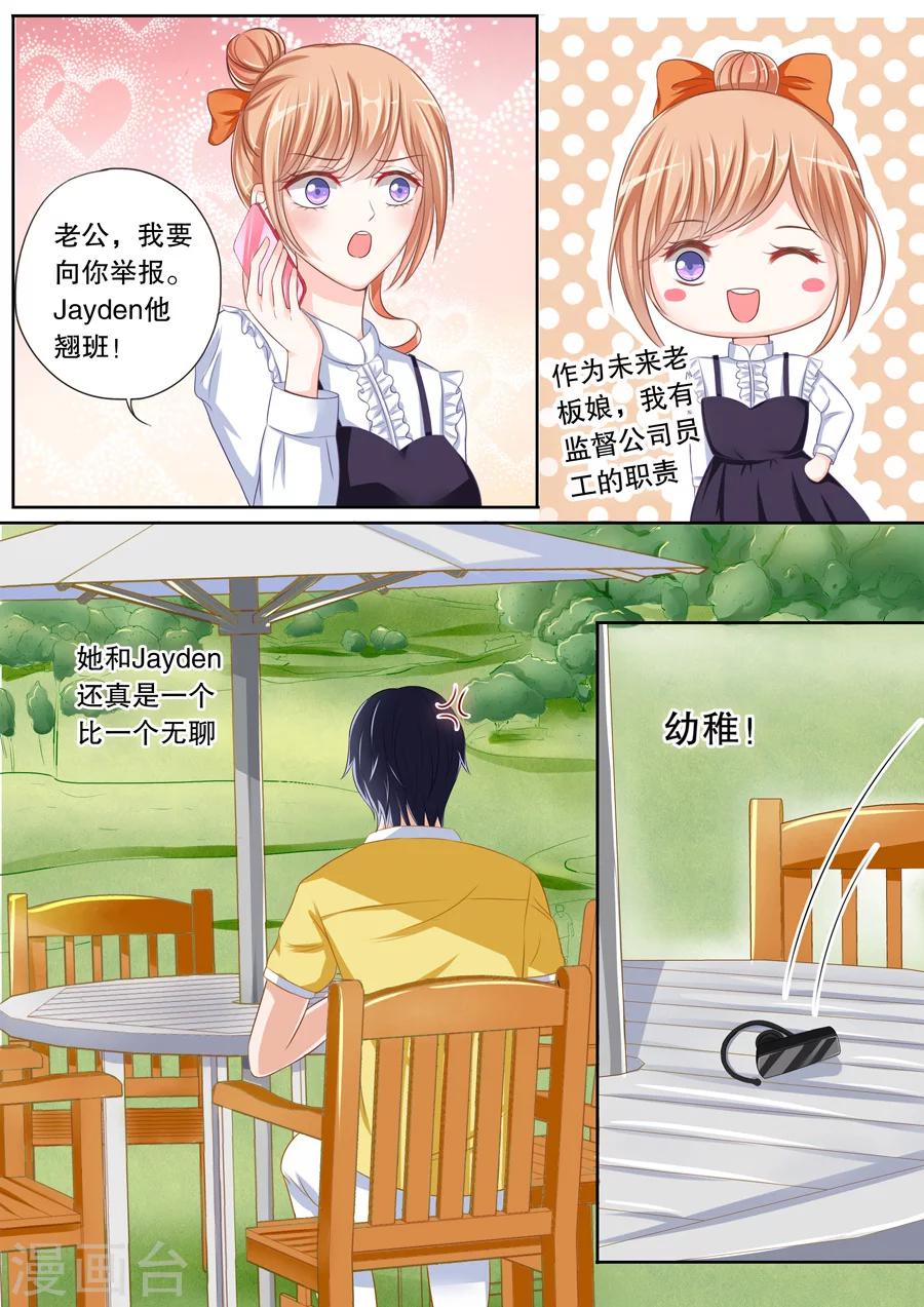 第40话 她需要的是你3
