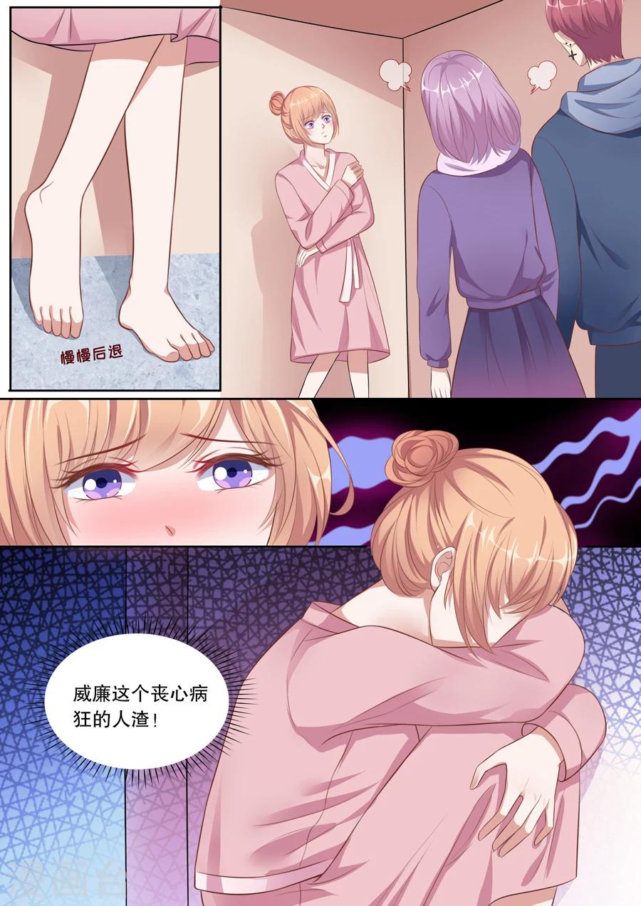 第132话 人渣！8