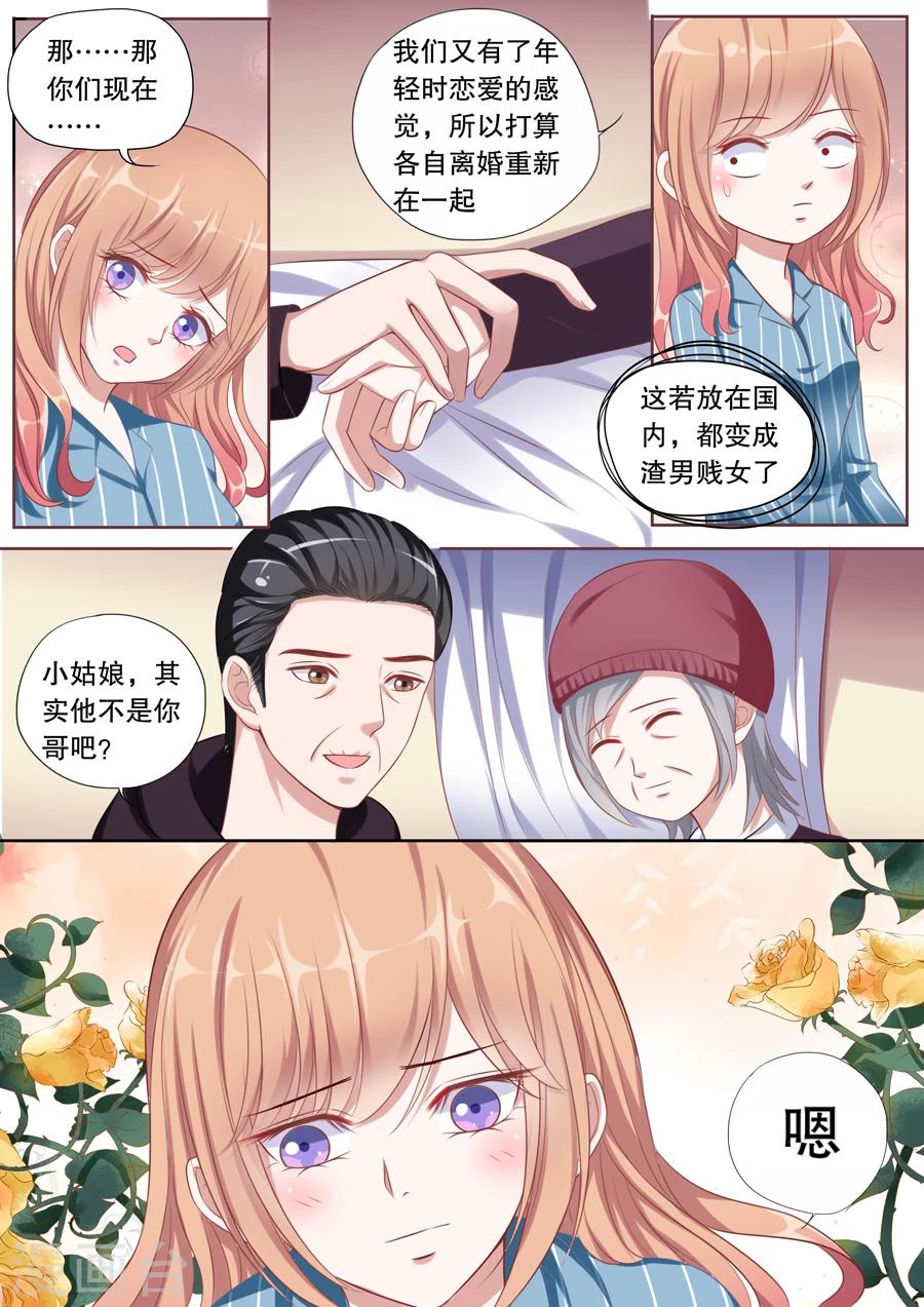 第107话 不愿出院8