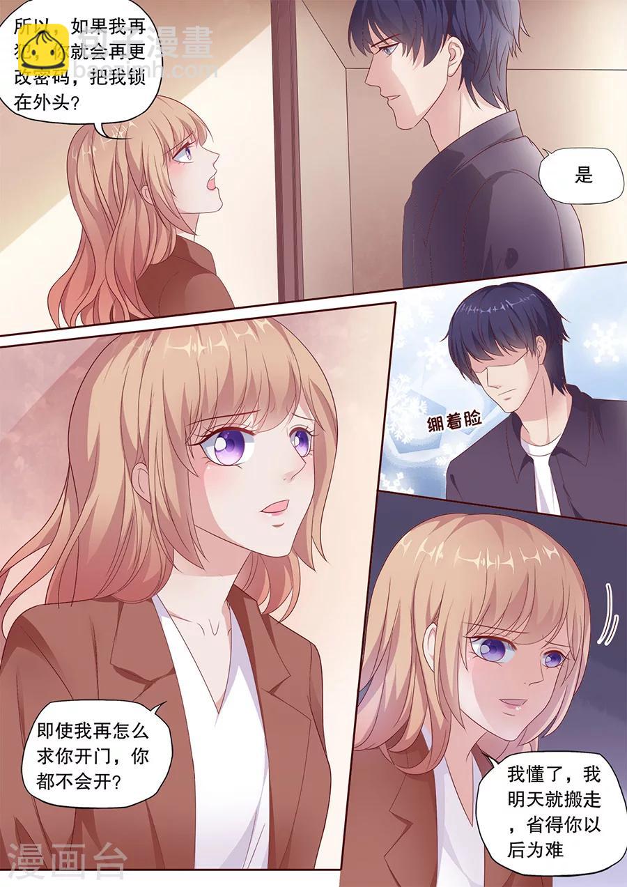 第190话 道歉6