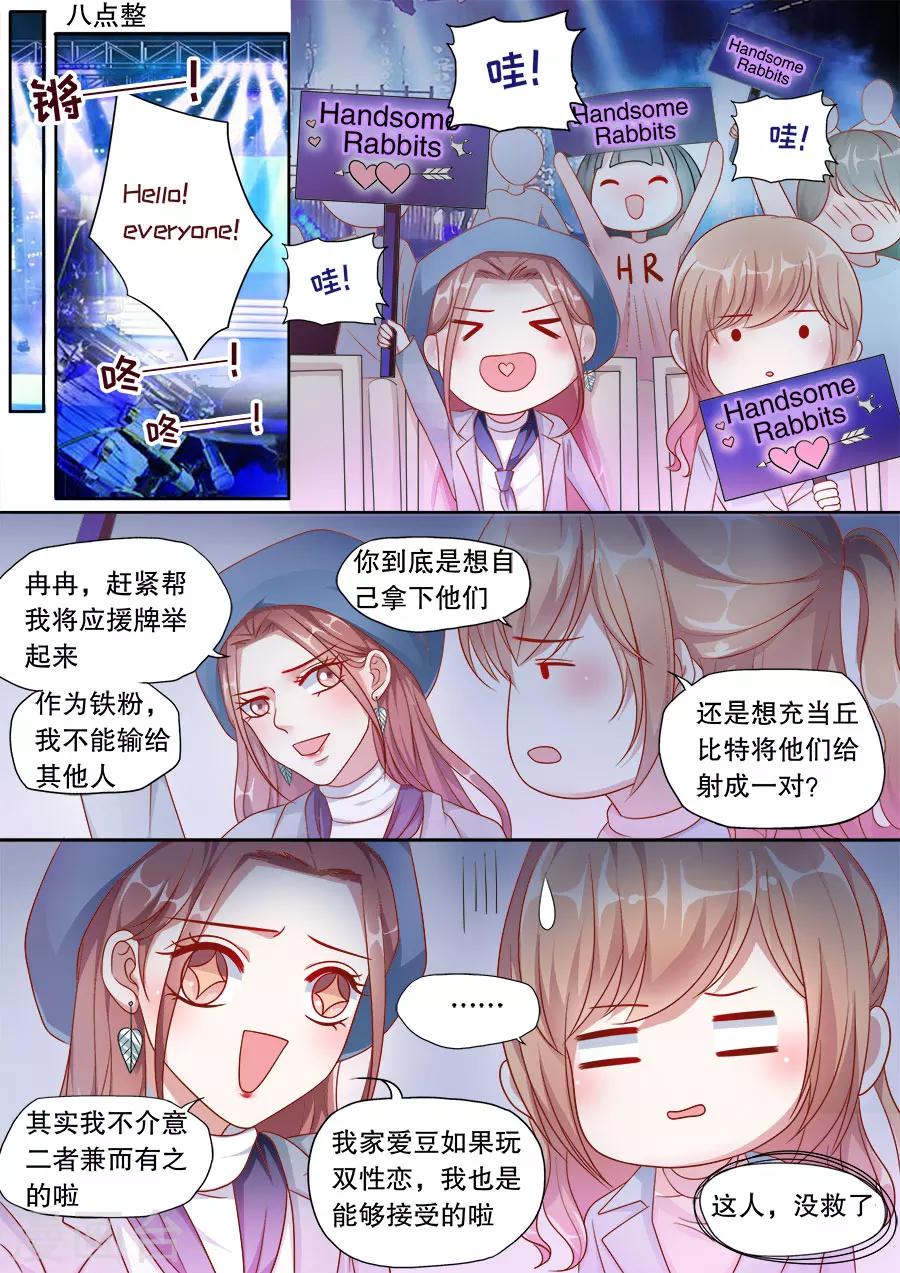 第151话 恶意诋毁3