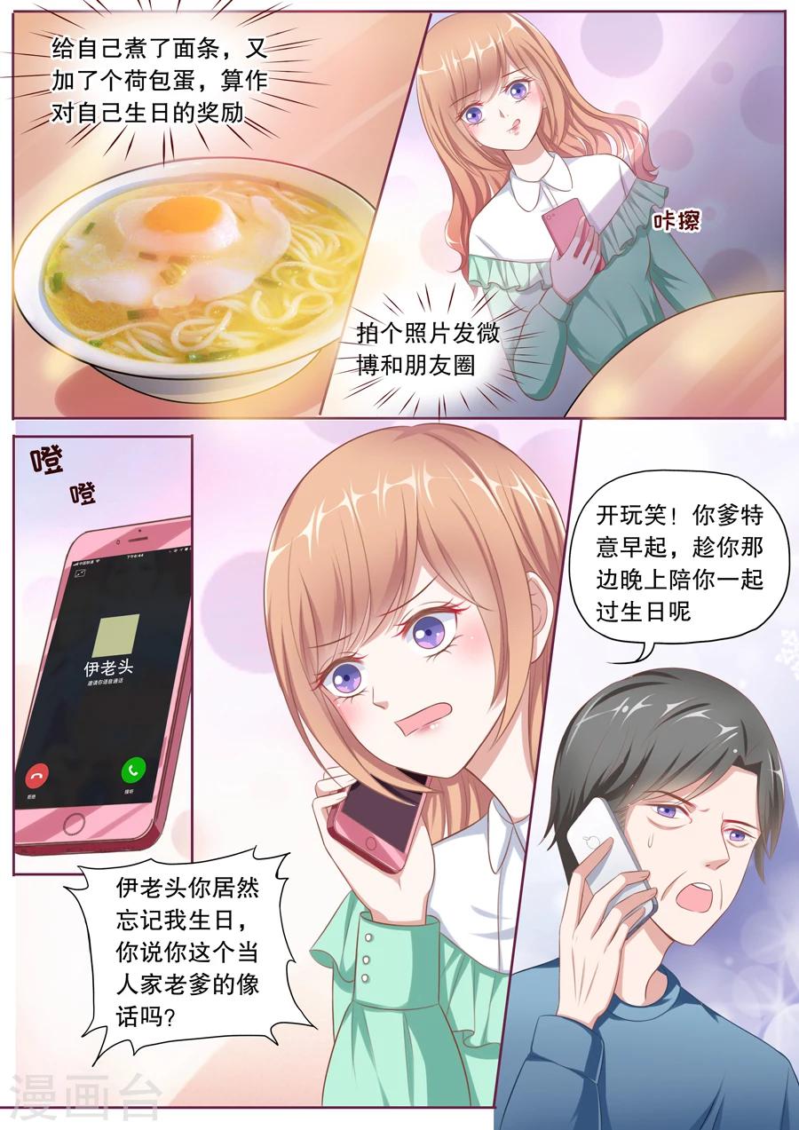 第109话 生日快乐8