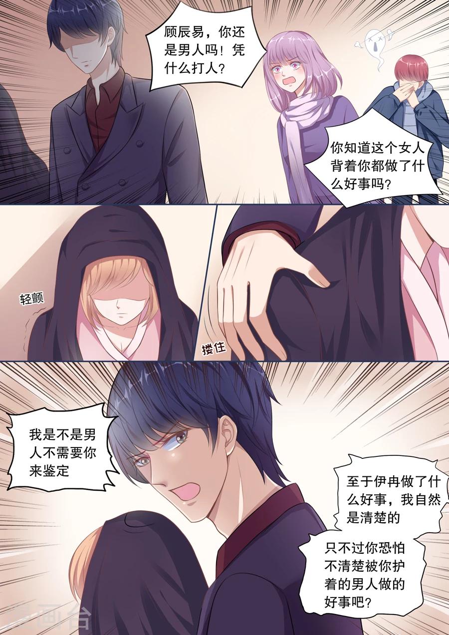 第133话 避风的港湾3