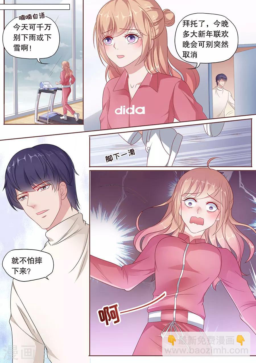 第182话 越陷越深2