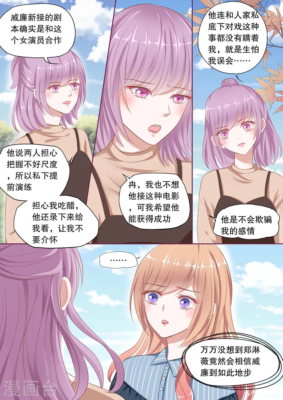 第103话 污蔑6
