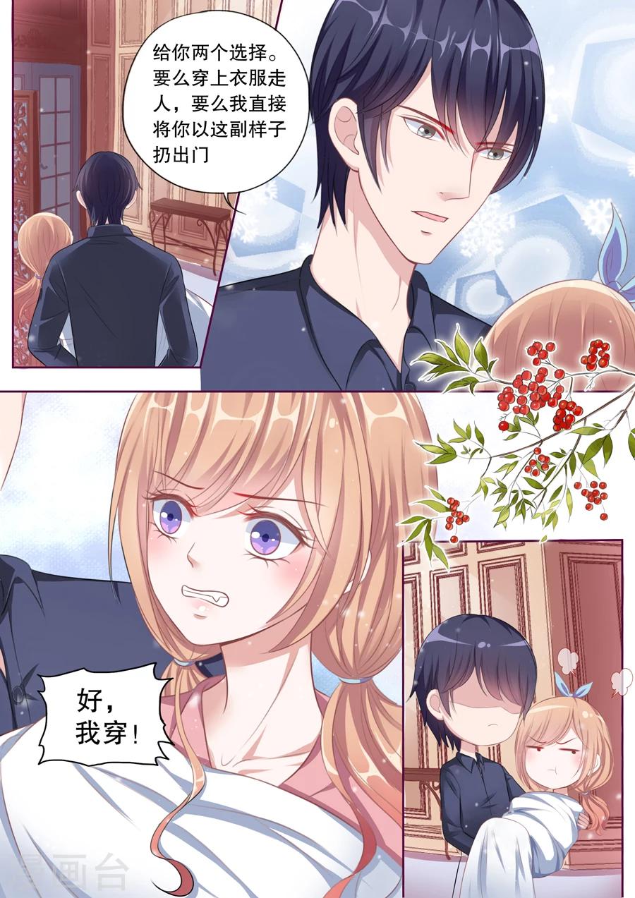 第92话 被丢出门1