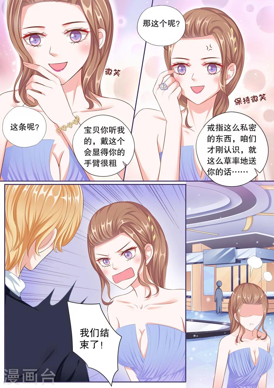 第55话 敢说我被甩？3