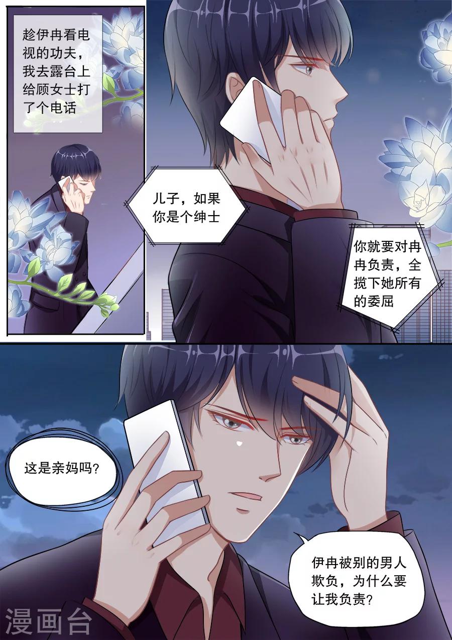 第134话 顾母的叮嘱3