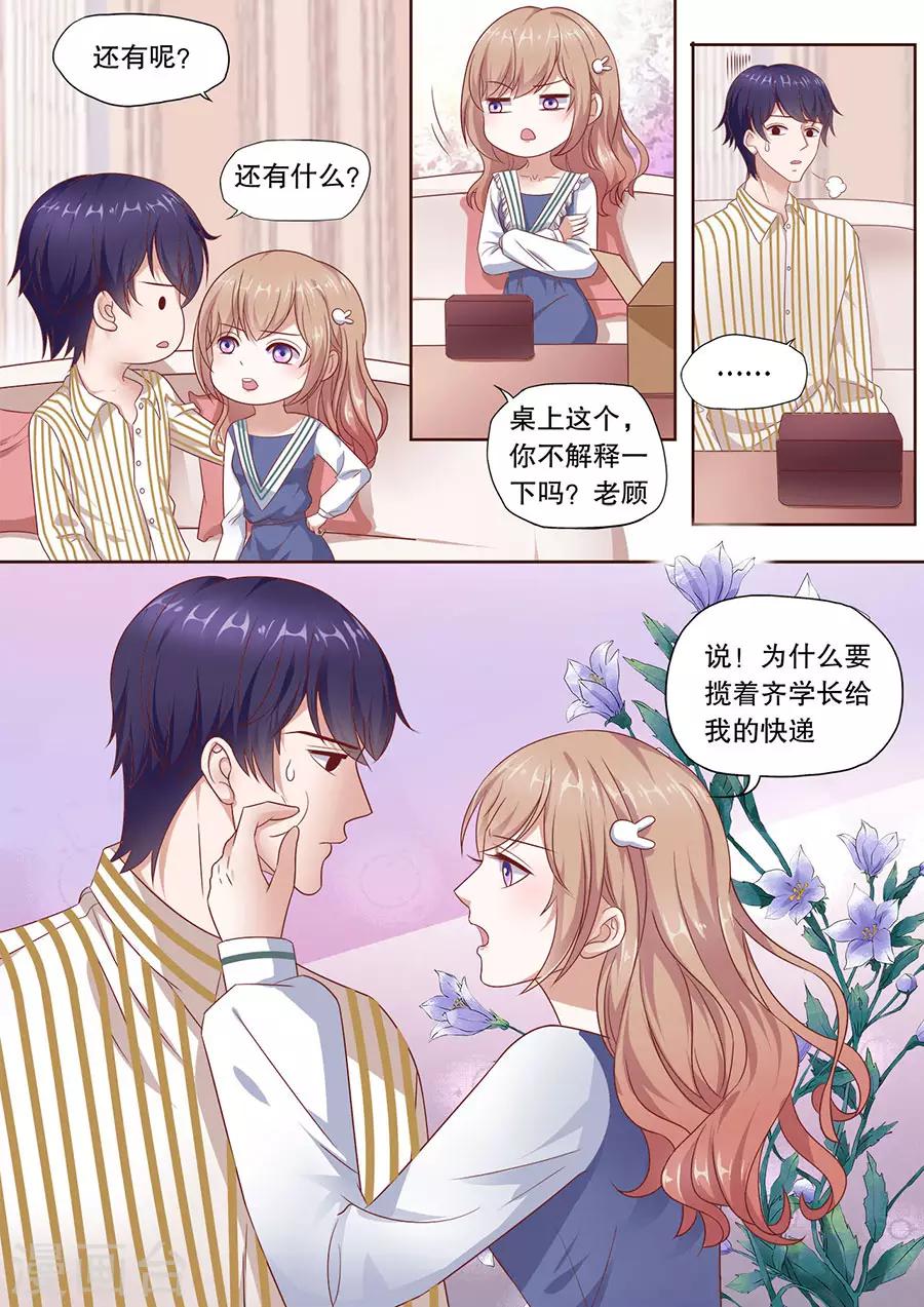 最终话 云开见日3