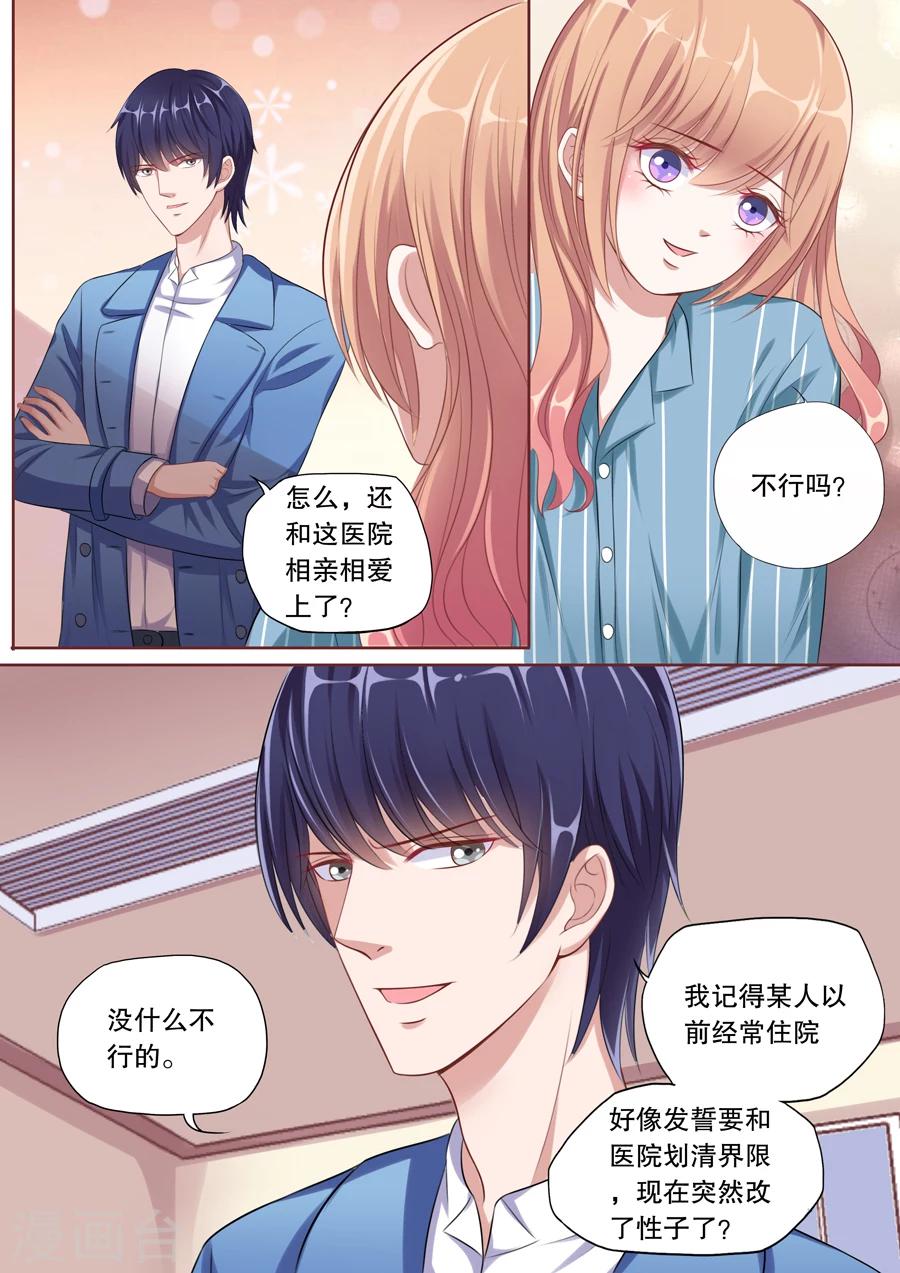 第107话 不愿出院3