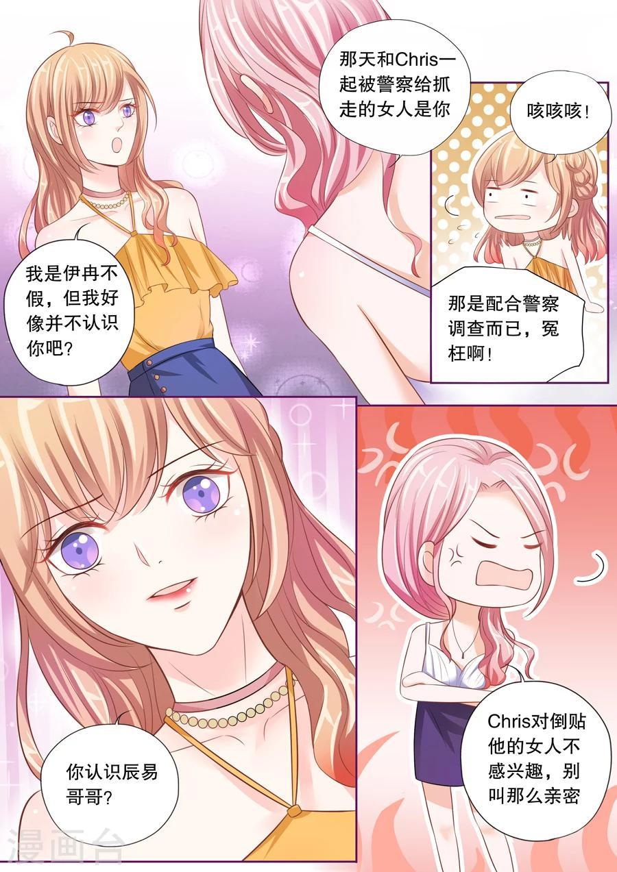 第15话 这一个两个的，还真是会给他惹麻烦7