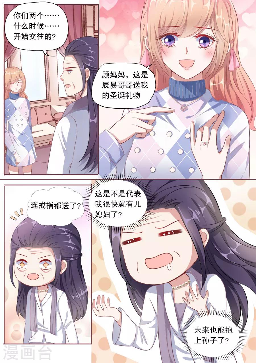 第144话 女朋友专利2