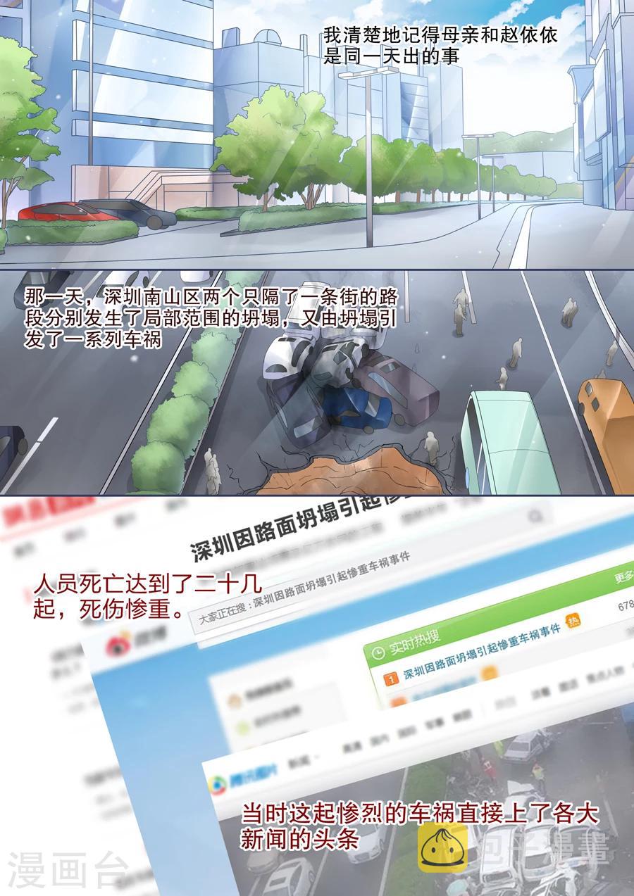 第2话 必须让他爱上我（2）5