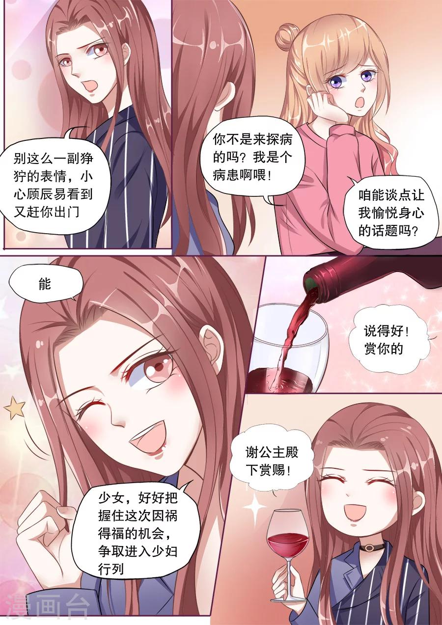第135话 探病8