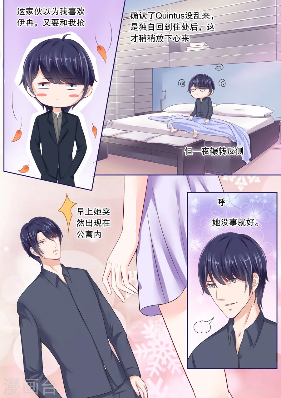 第29话 我要给你生猴子！4