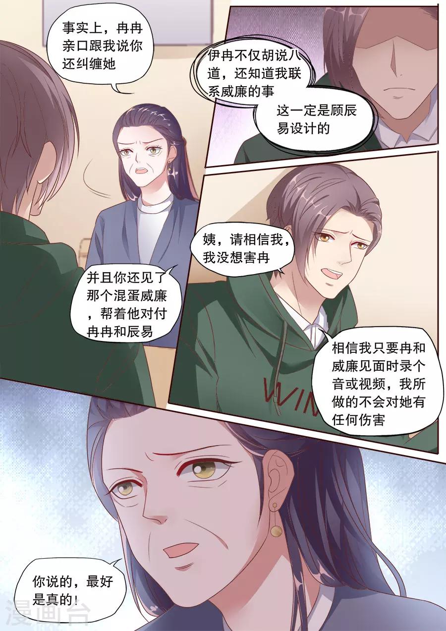 第177话 不会撤诉3
