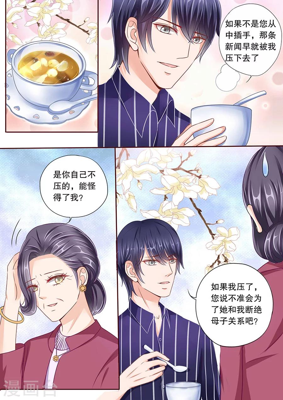 第38话 先稳住声誉2