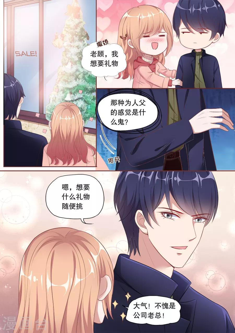 第140话 别人的前男友7