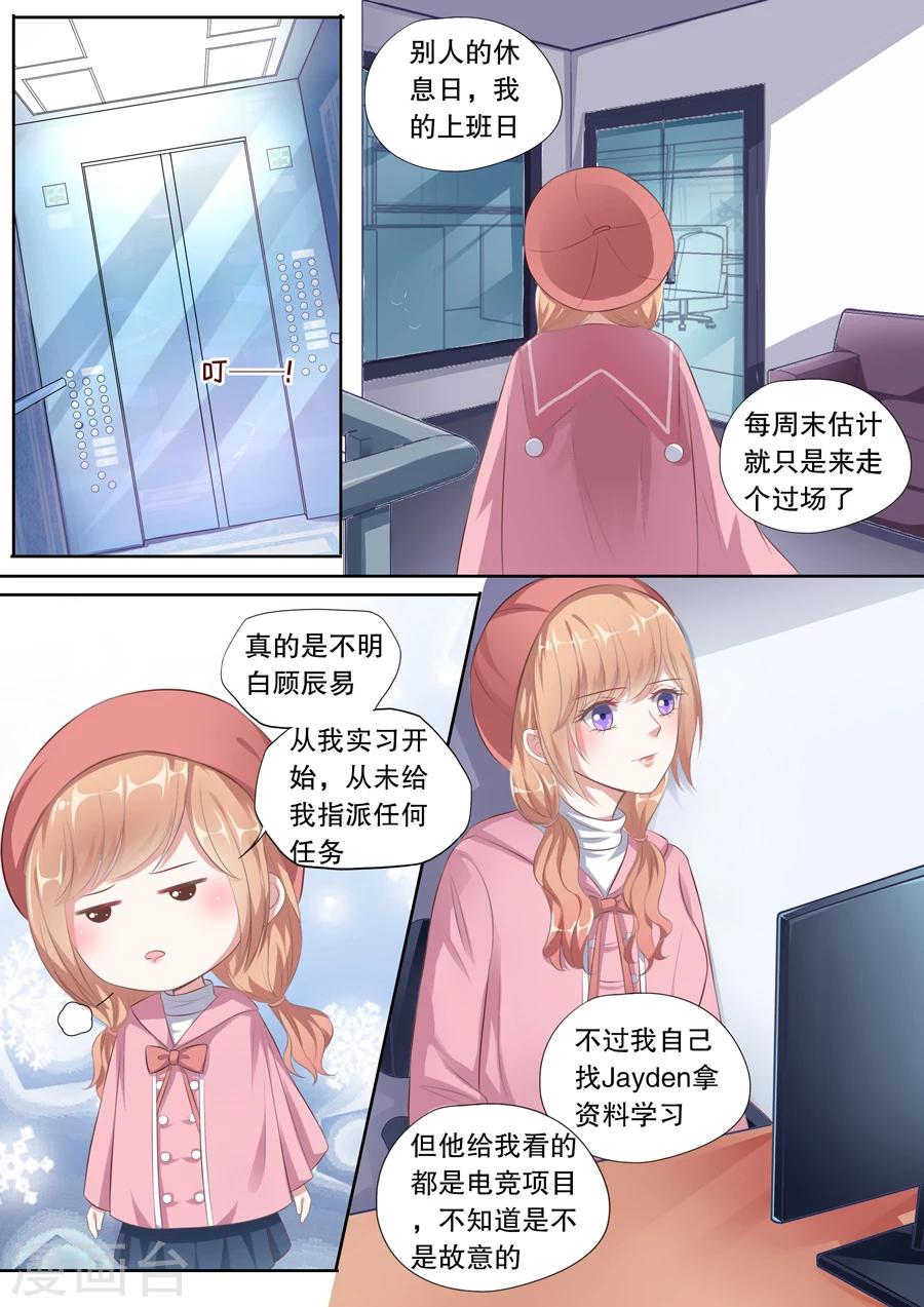 第121话 忆往事8