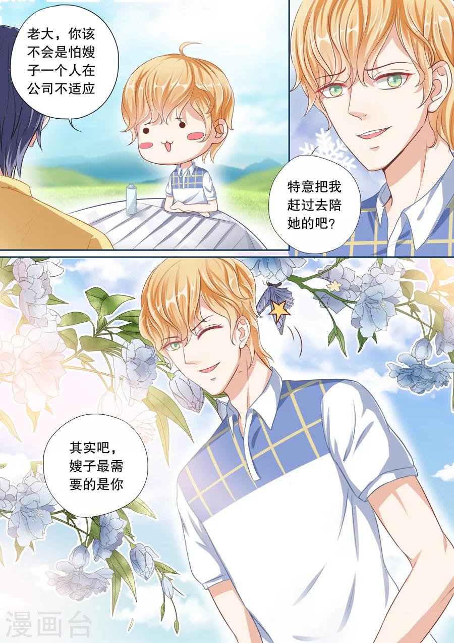 第40话 她需要的是你7