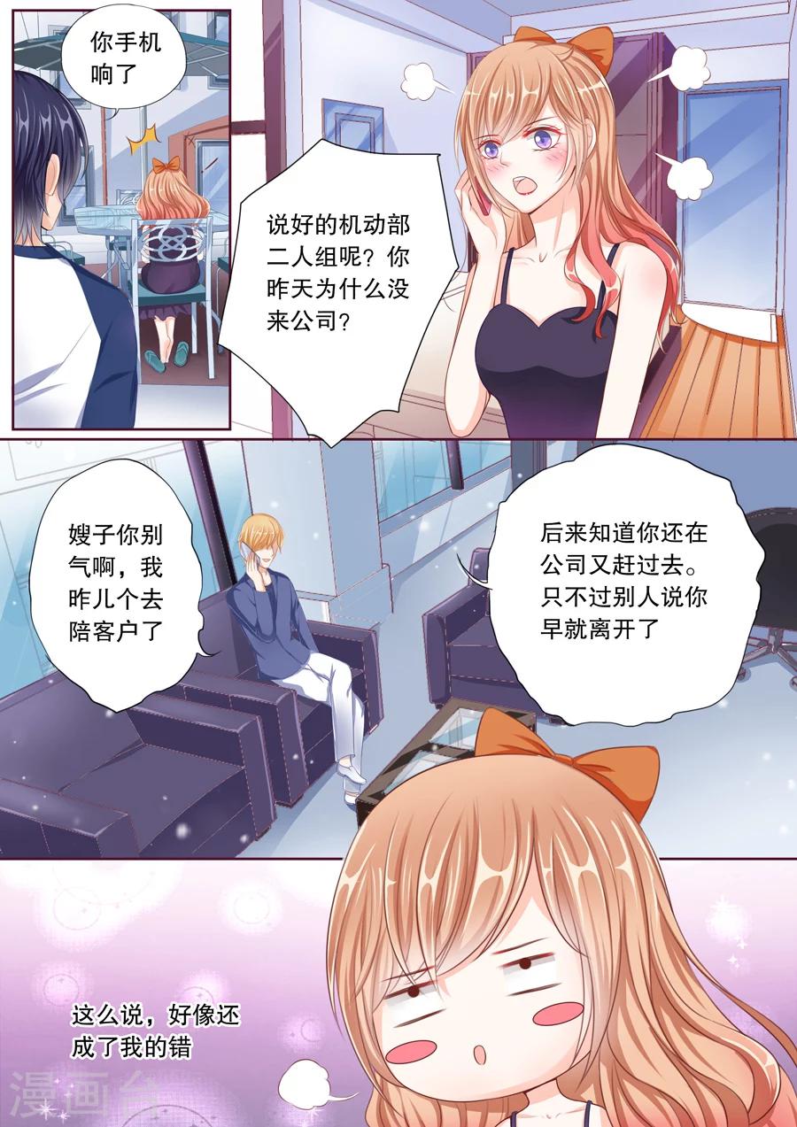 第49话 受宠若惊！3