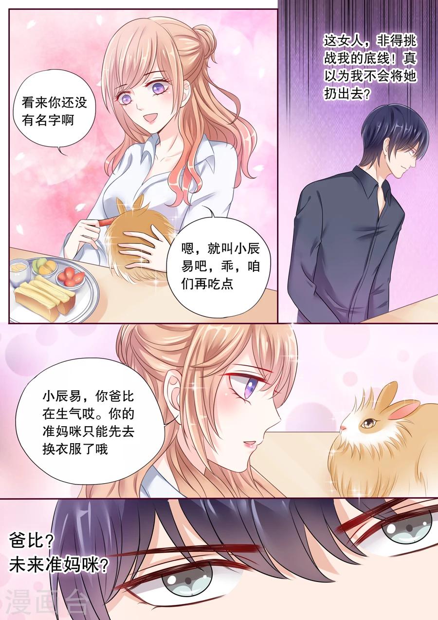 第31话 看到这张照片没！1