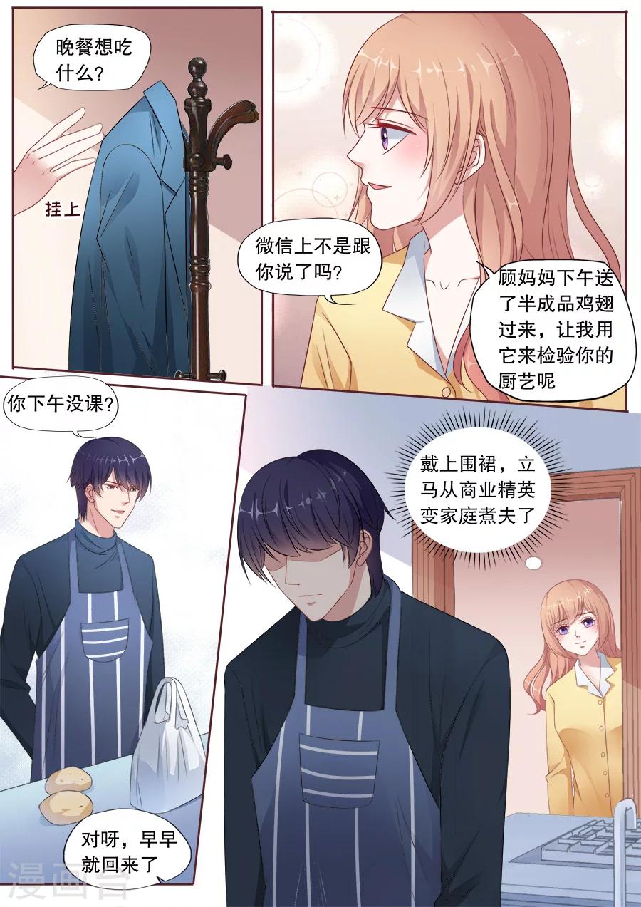 第169话 小尴尬2