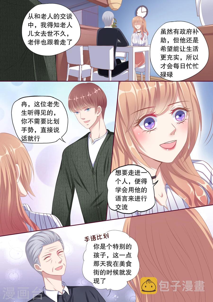 第95话 听说你们分手了3