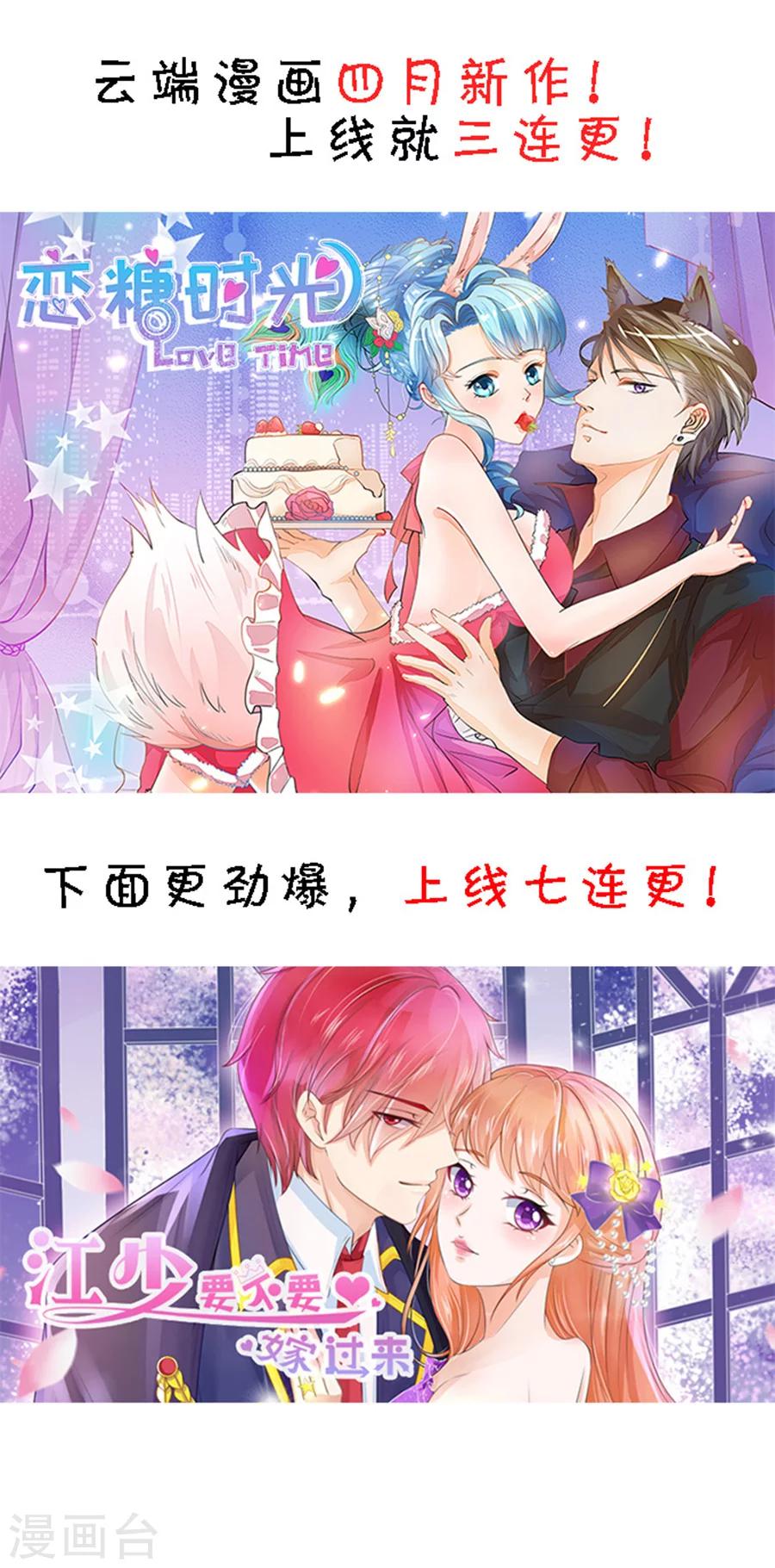 第70话 不受待见9