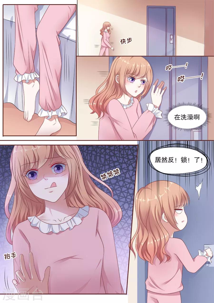 第159话 偷窥不成7