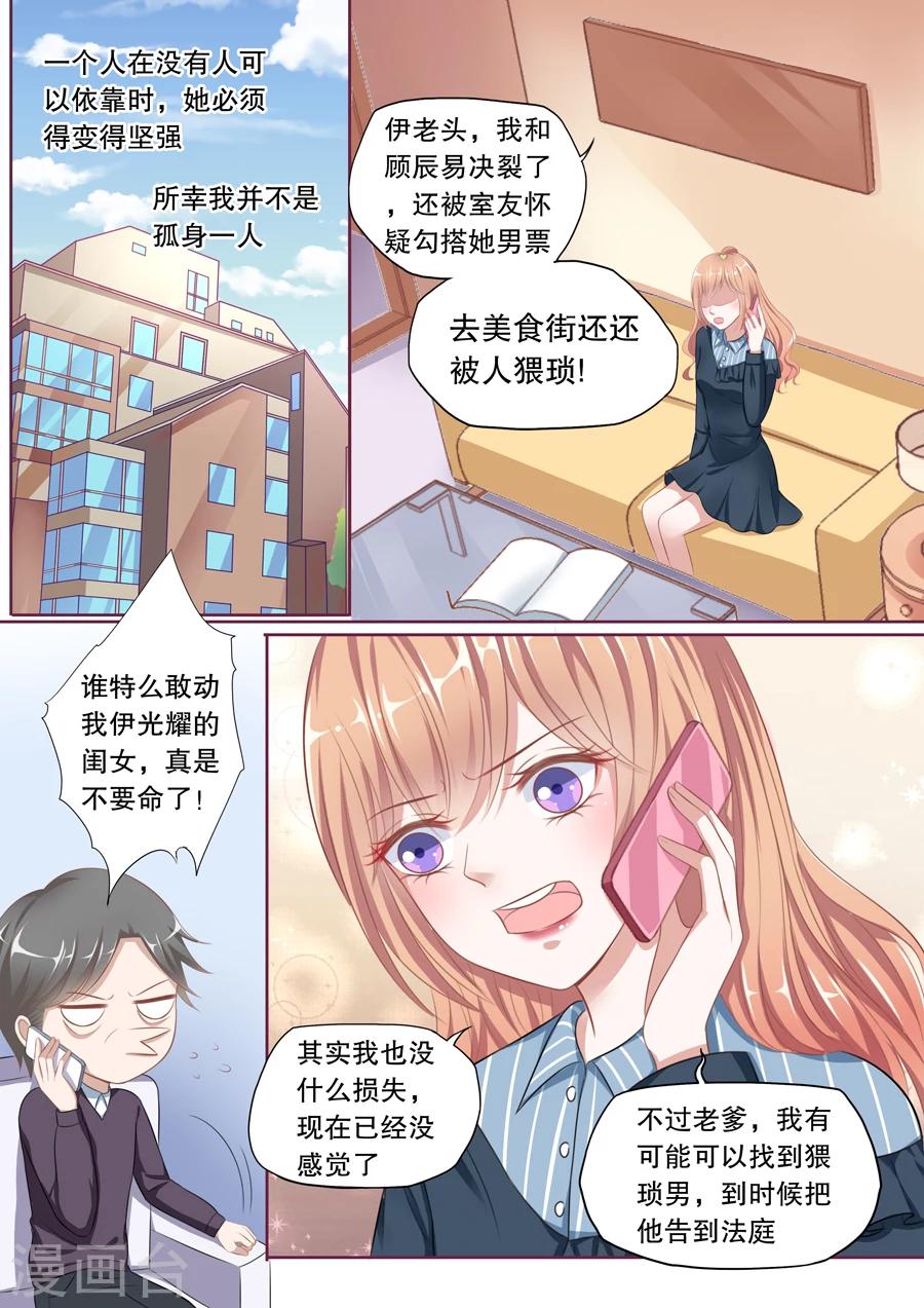 第104话 诉苦1