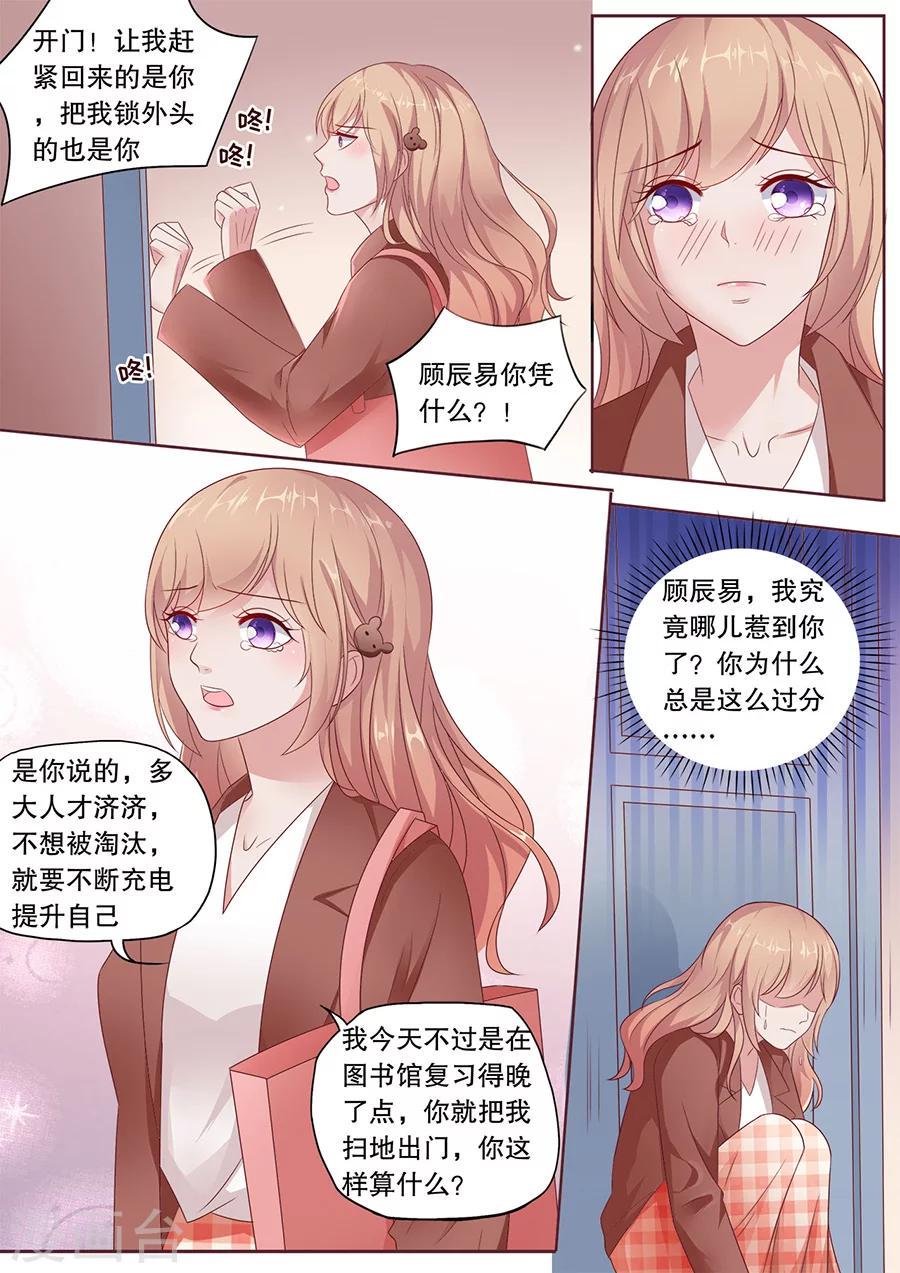 第190话 道歉3