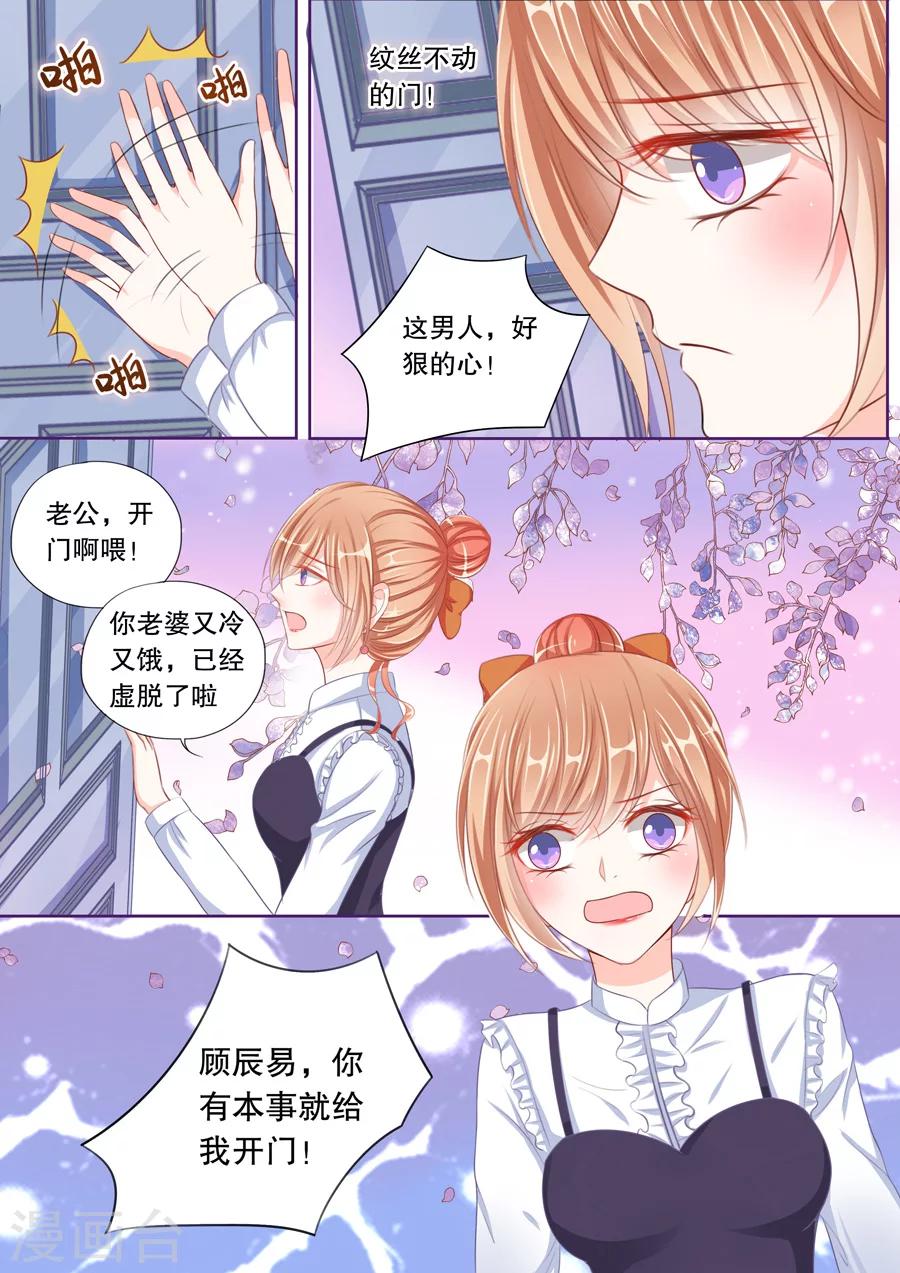 第45话 这男人好狠心7
