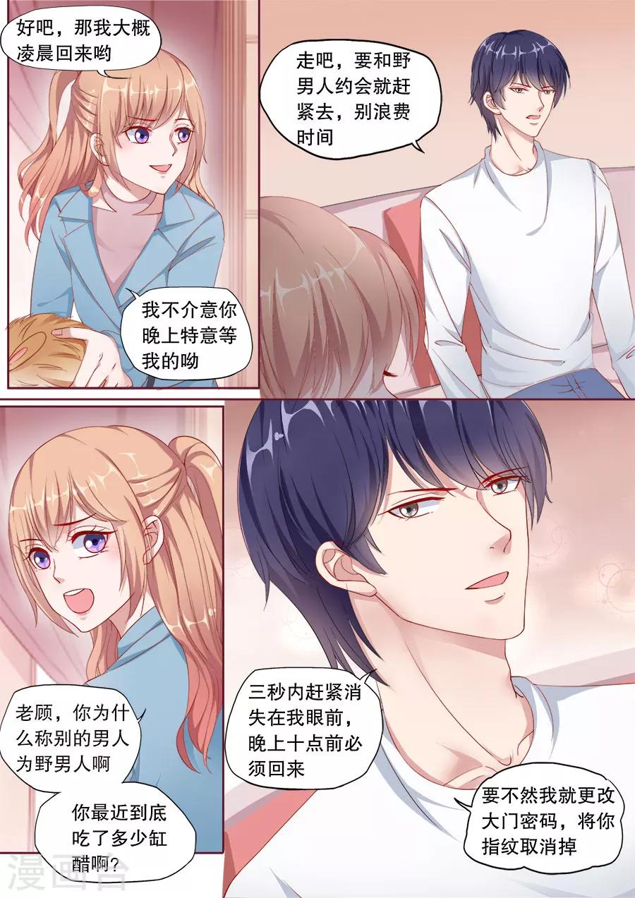 第150话 下不为例1