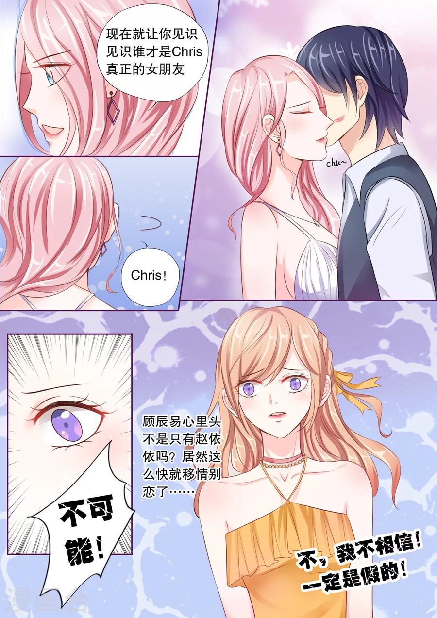 第16话 我不需要挡箭牌3