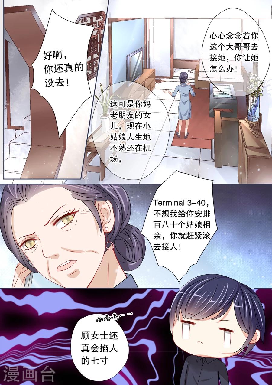 第4话 还真是会掐他的七寸（2）4