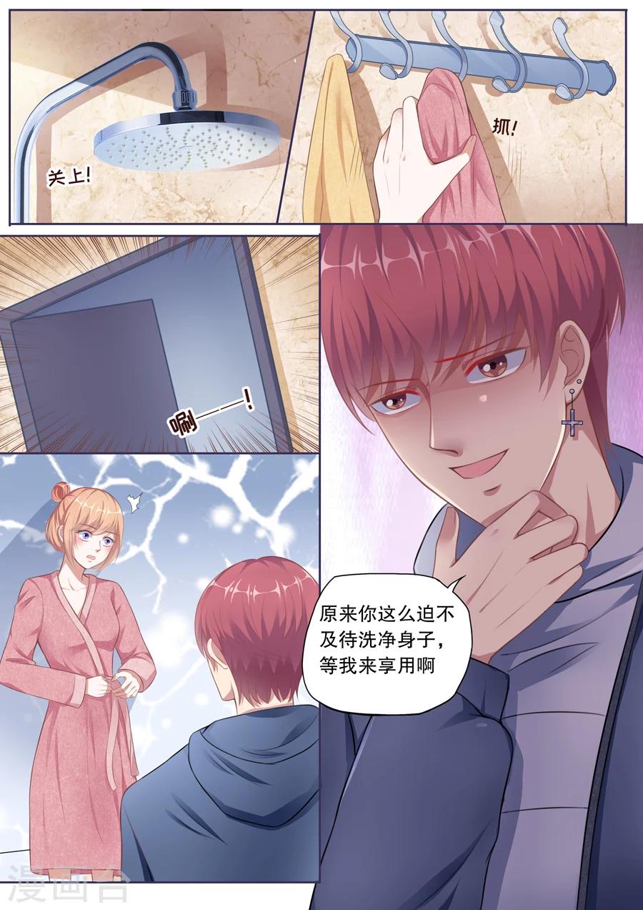 第132话 人渣！3