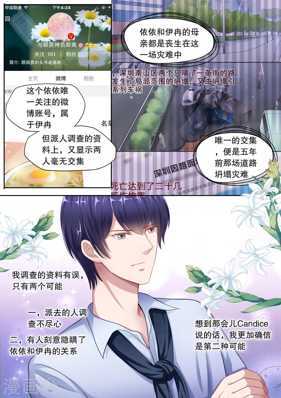 第111话 不再撒狗粮1