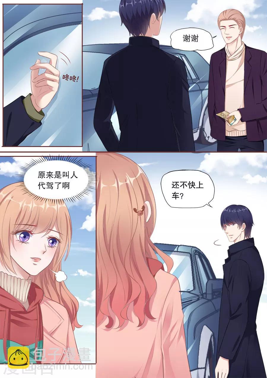 第139话 偷亲成功8