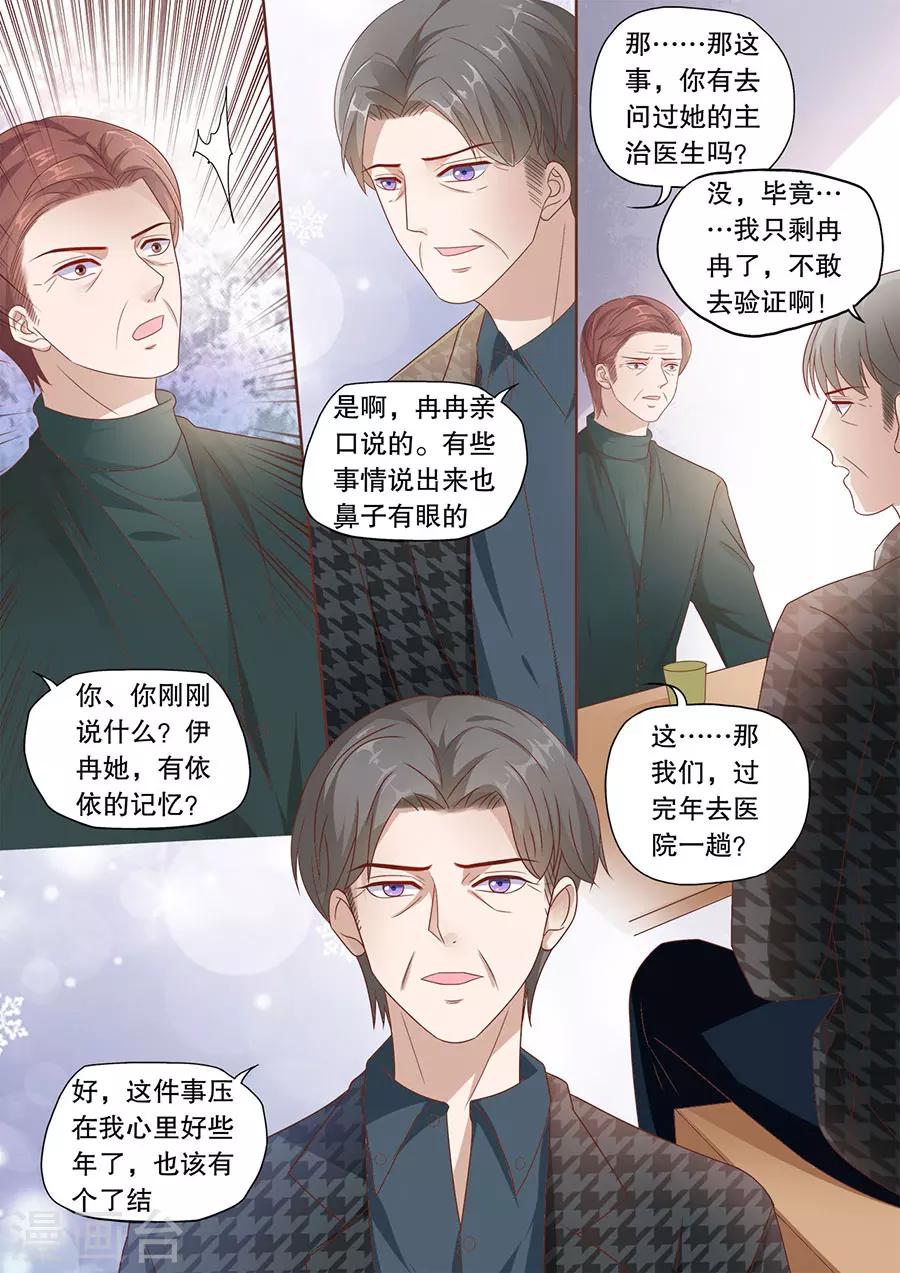 第193话 情人节礼物3