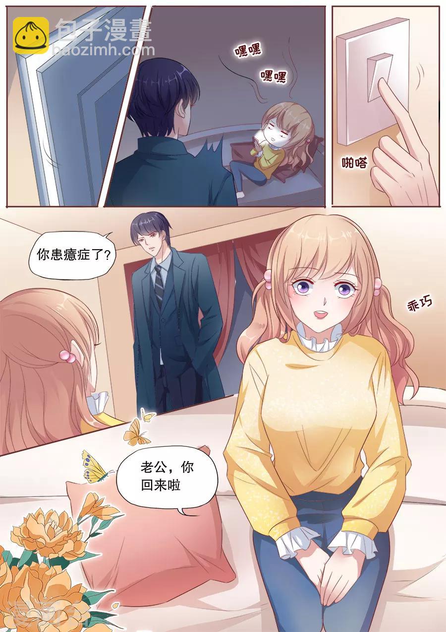 第174话 玩弄感情4
