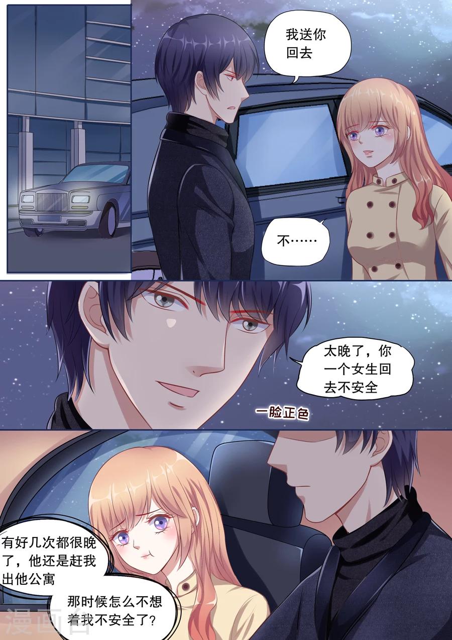 第116话 要你爱上我3