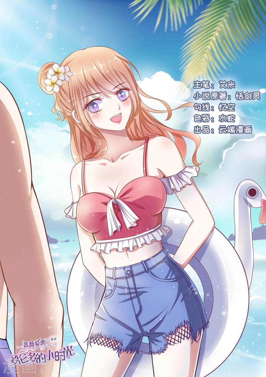 第71话 他有别的女人了0