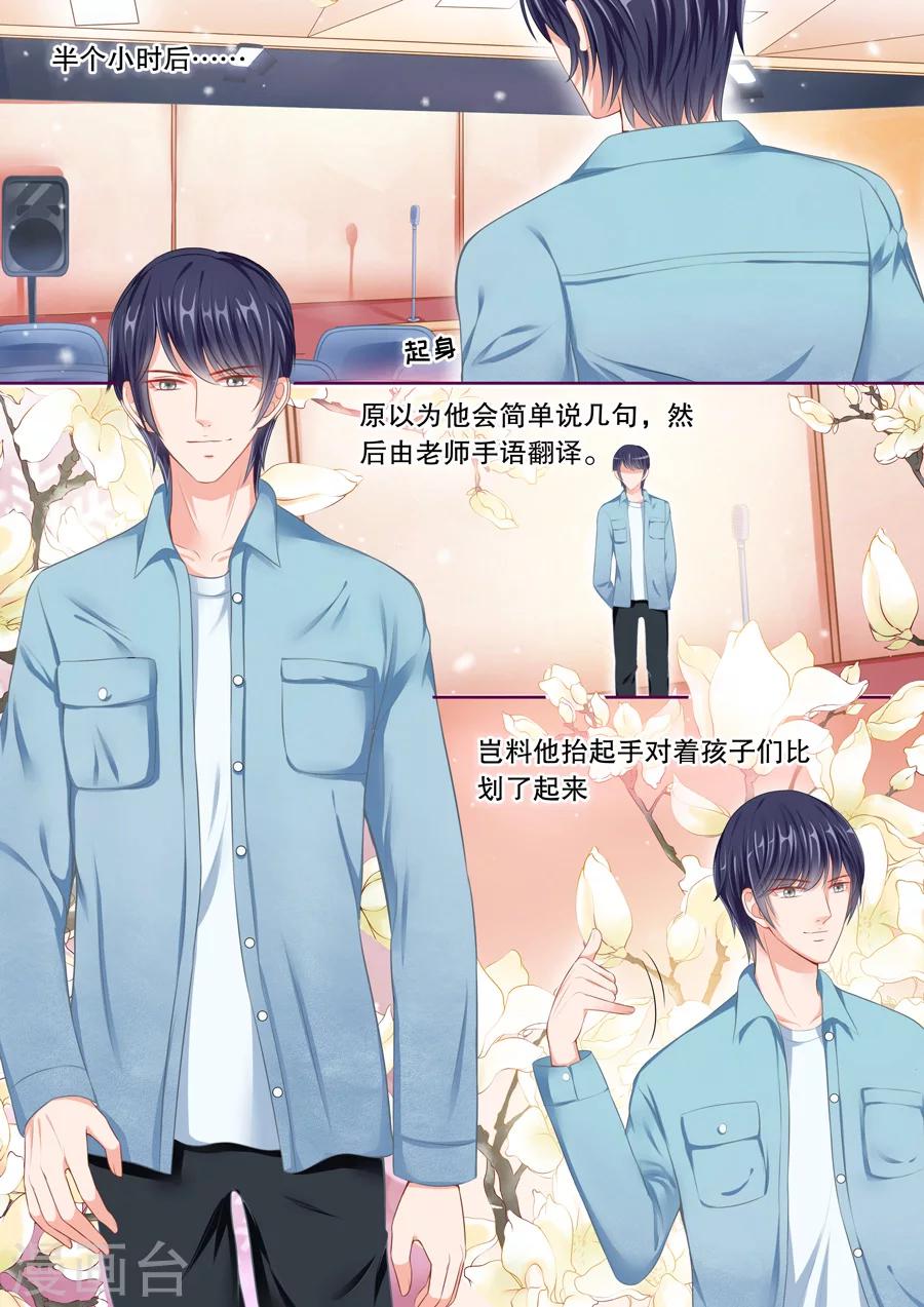 第51话 好像爱上他了…6