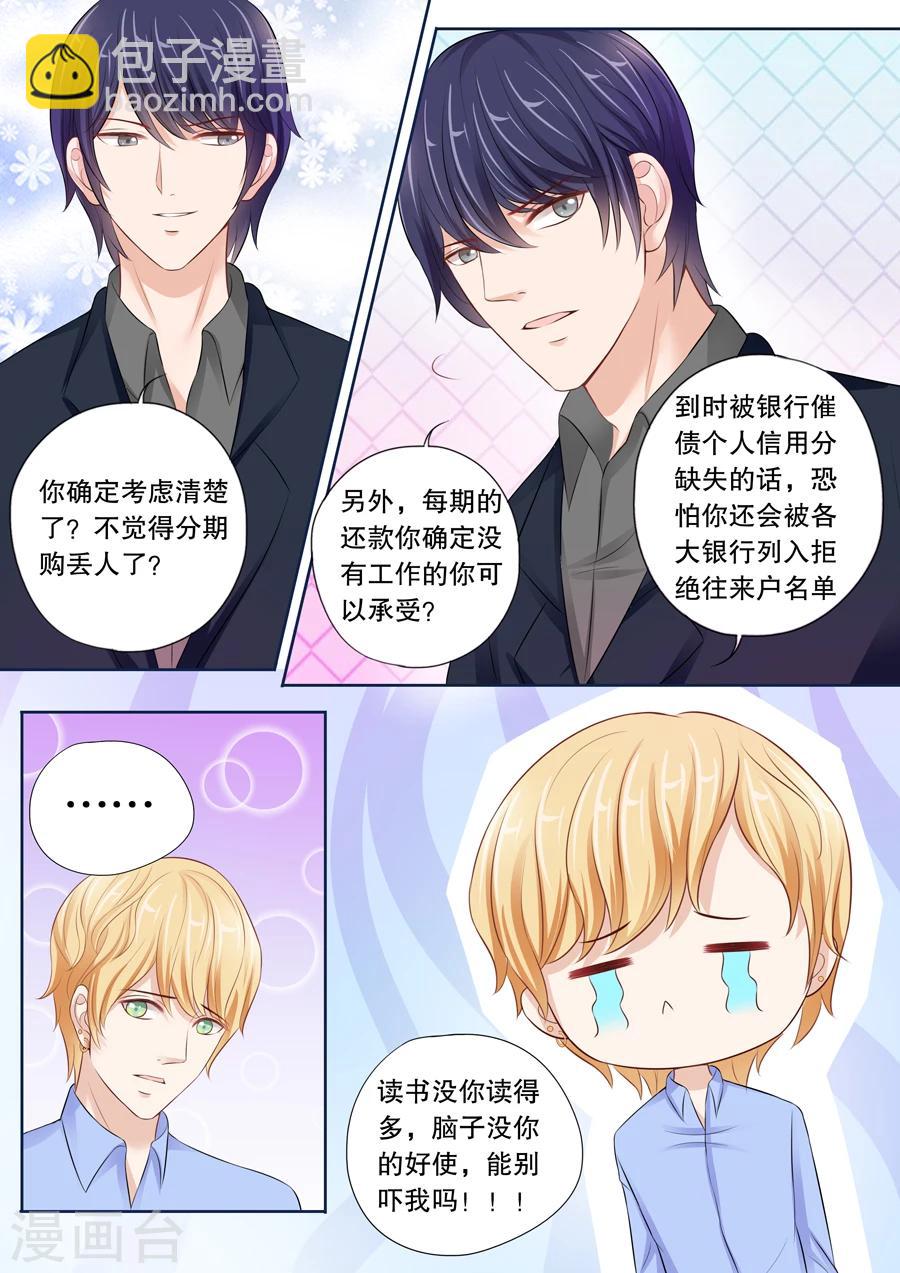 第24话 可疑，太可疑了！10