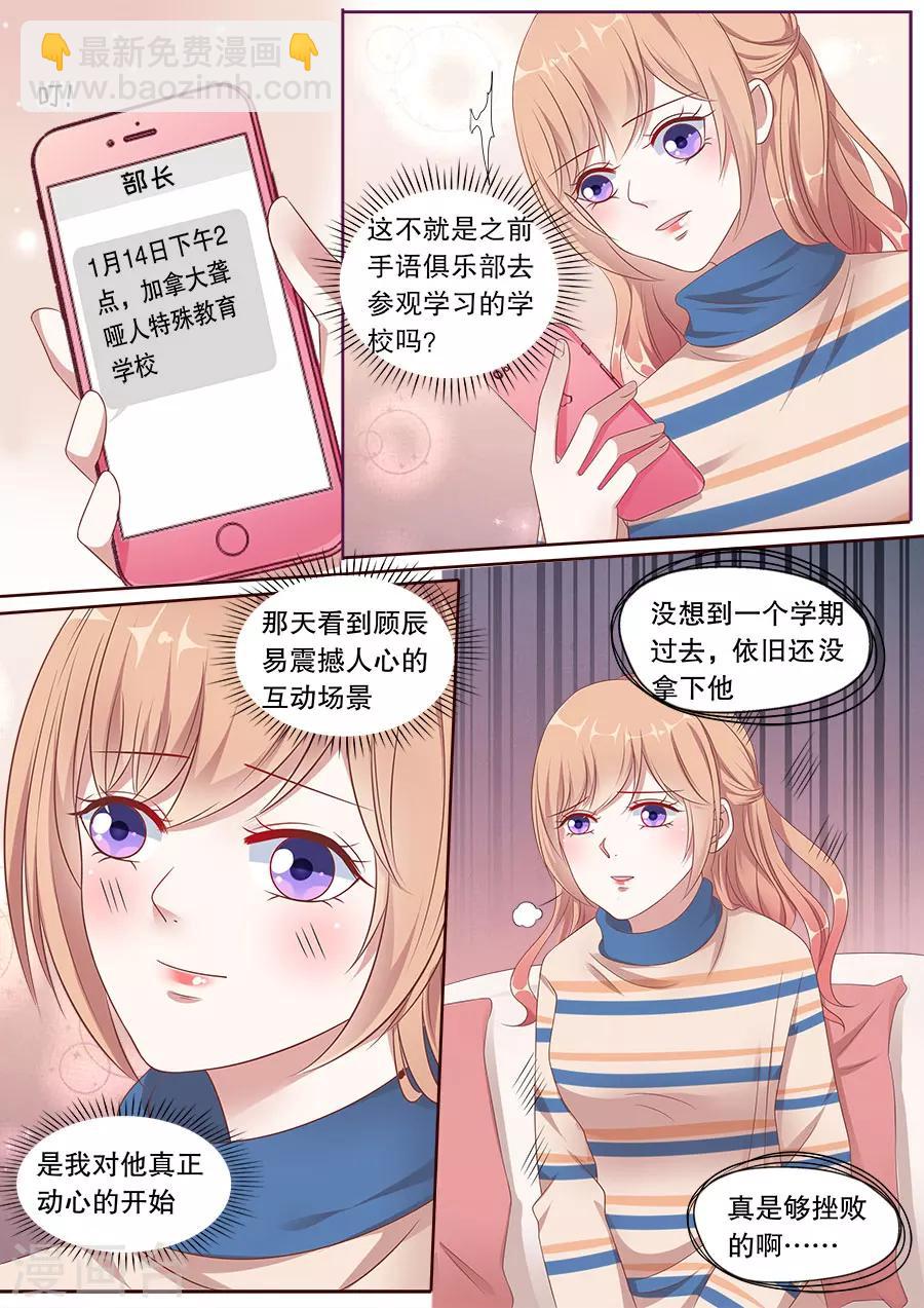 第159话 偷窥不成3