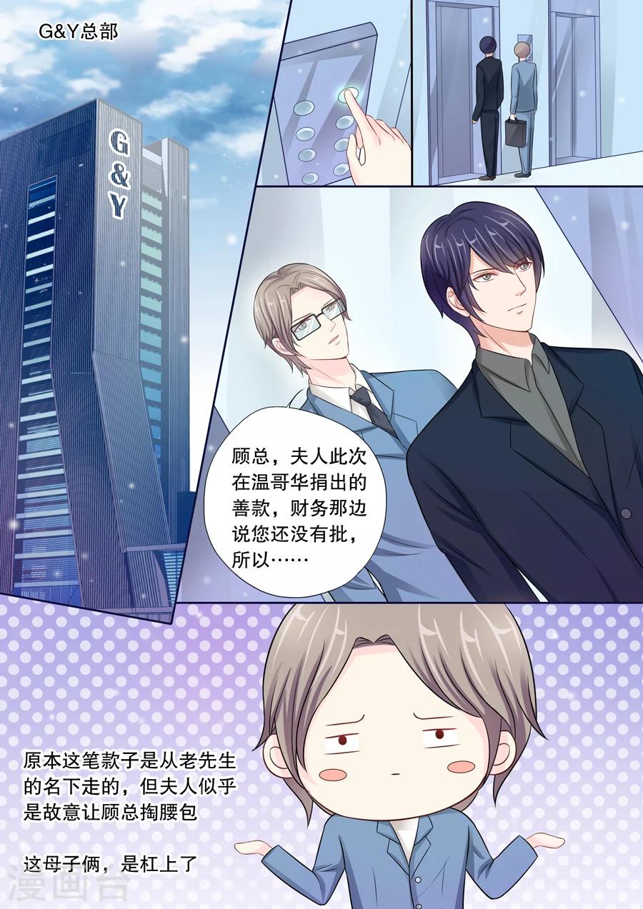 第23话 陪我去捉奸！1