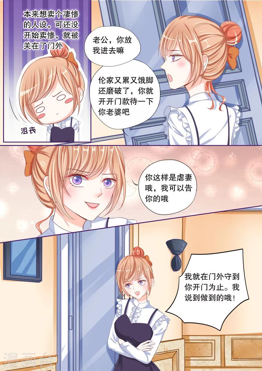 第44话 老公，放我进去4
