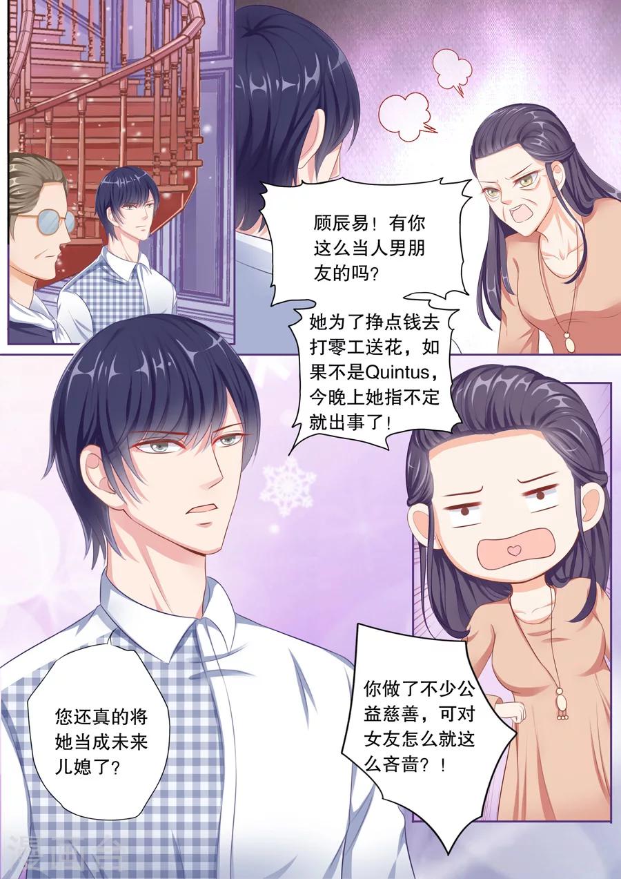 第63话 他在你隔壁房间1
